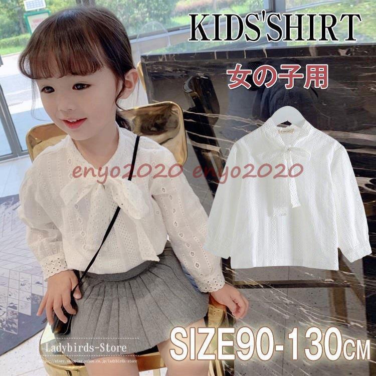 楽天市場 ブラウス 女の子 フォーマル ブラウス キッズ ホワイトシャツ リボン ブラウス 丸襟 スクールブラウス 入学式 卒業式 長袖 白 ブラウススーツインナー 子供スーツ 可愛い ユニフォーム 子供服 幼稚園 小学生 七五三 結婚式 入園式 卒業式 : ミルキーポップ