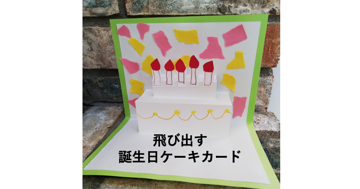 お誕生日カードの使い方卒園アルバム.com株式会社夢ふぉと