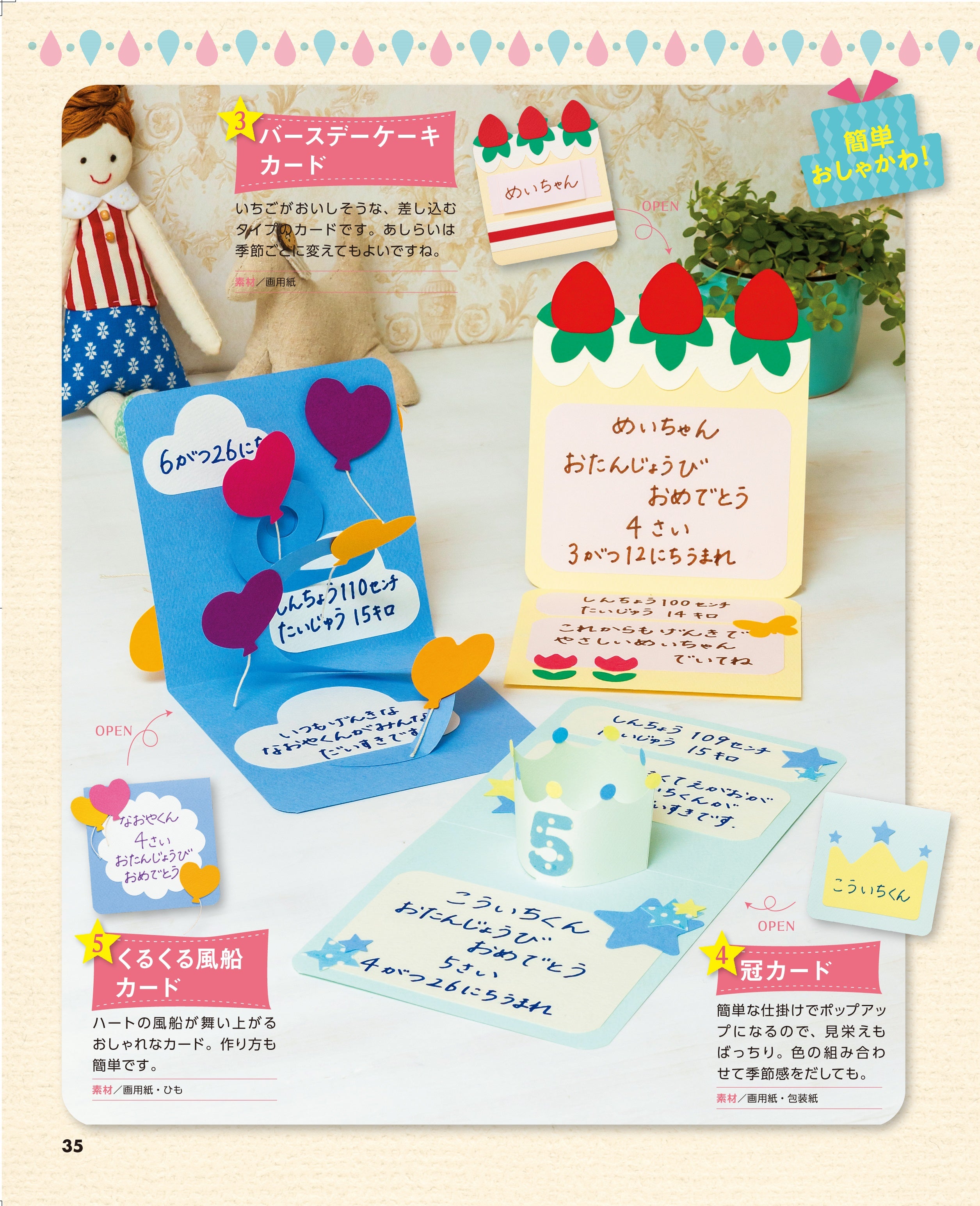 3歳お誕生日 保育園編 : Smileのおすそわけ