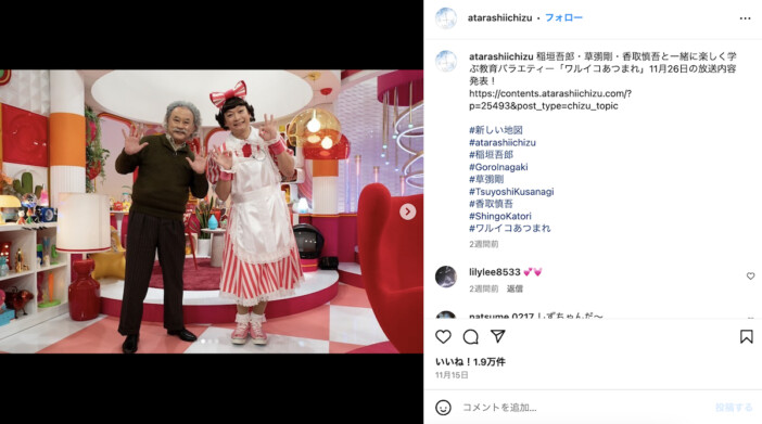 知久 杏朱スマイルモンキ