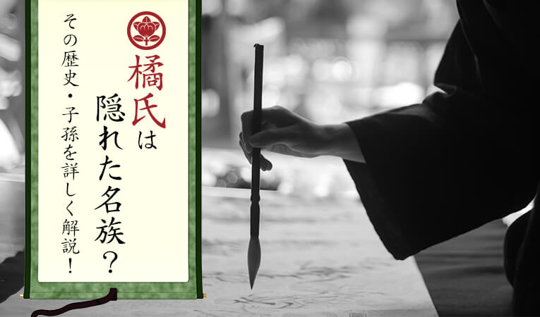 藤原道長の子孫は現代にもいる？藤原氏はその後どうなった？歴史をわかりやすく解説！ヒストリーランド