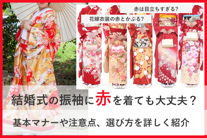 振袖を着る時いる物