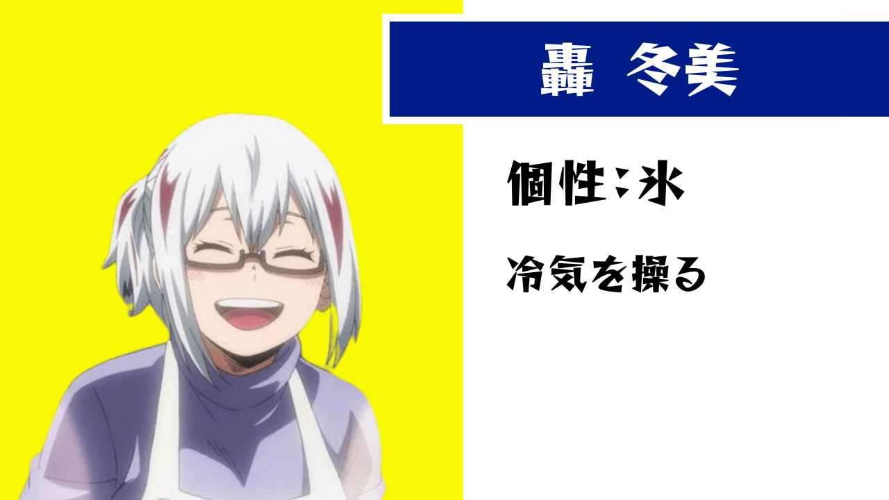 ヒロアカ轟家キャラクター一覧TODOROKI FAMILY