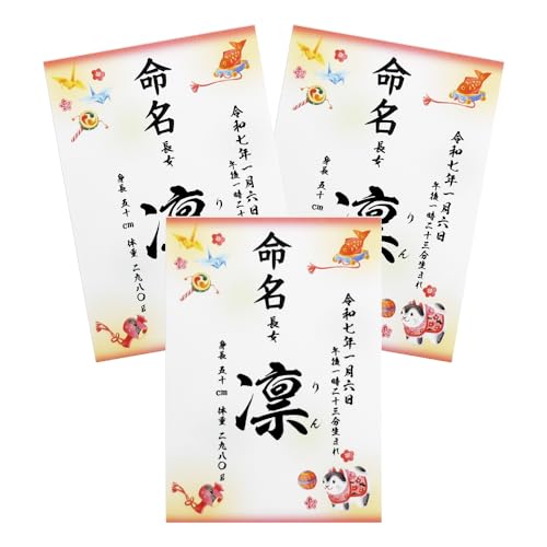 命名書女の子の名前をかわいらしく彩る！人気ベビーアイテムのおすすめランキングわたしと、暮らし