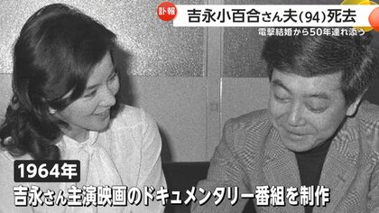 画像13枚 吉永小百合の夫岡田太郎はフジテレビ元敏腕ディレクターで現在病気療養中？死亡説も？私の気になること