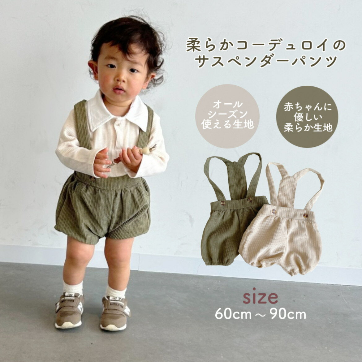 肩ストラップ付き かぼちゃパンツ ベビー服カジュアル マタニティウェア・授乳服のスウィートマミー 公式