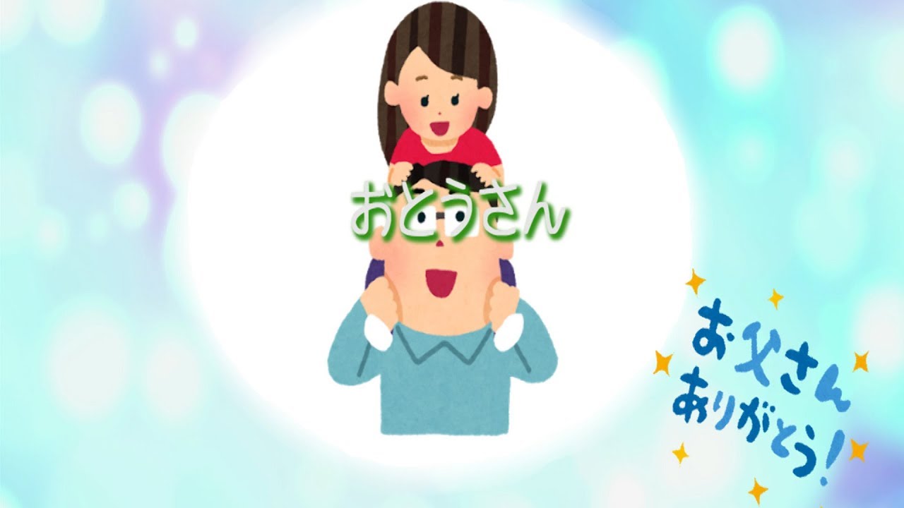 おとうさんがおとうさんになった日絵本・こどものひろば：長野ヒデ子 - 童心社