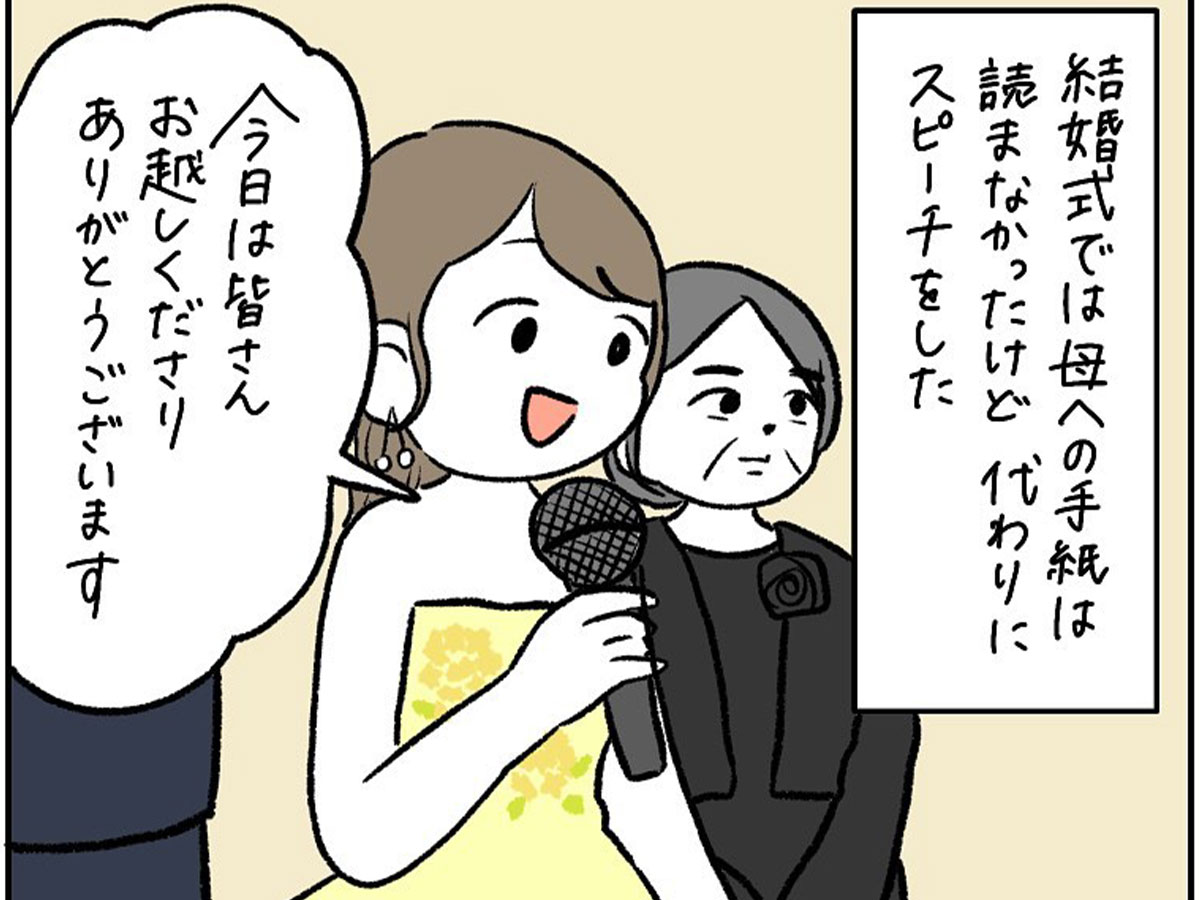 結婚式で「花嫁の両親への手紙」は照れくさい 読んだ方がいい理由とエピソードを紹介 – 結婚式準備サイトCORDY コーディ