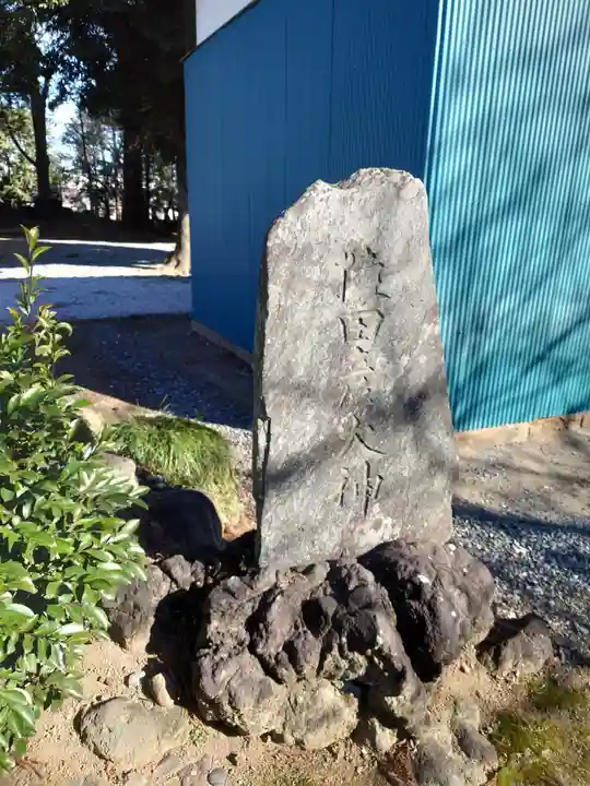 産泰神社 埼玉県本庄早稲田駅 の投稿 1回目 。金佐奈神社、産泰神社の合殿。一粒で二度美味しい。ホトカミ