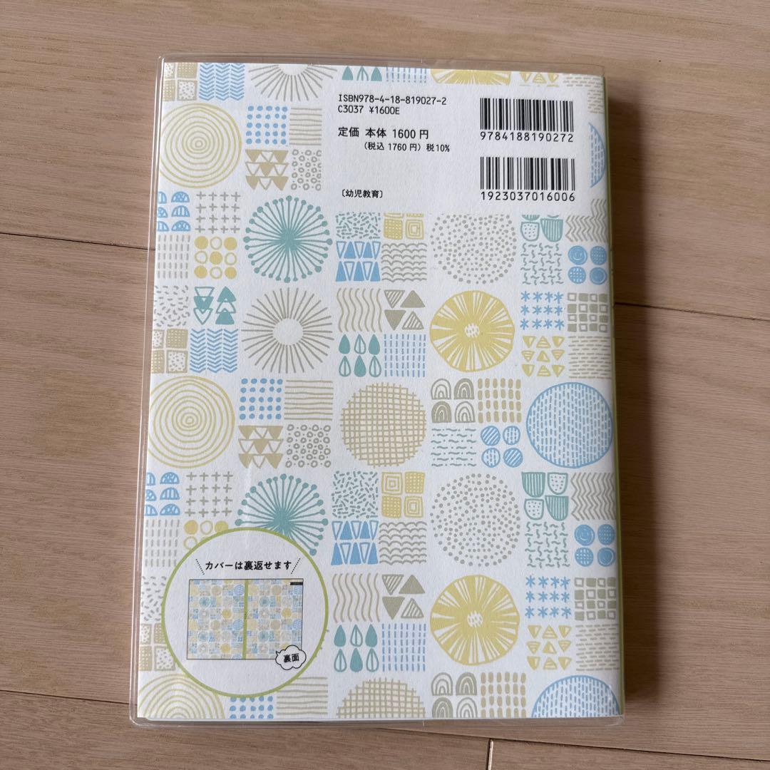 学研 スケジュール帳 保育ダイアリー 保育士手帳