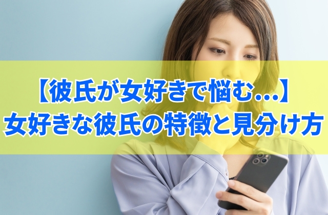彼氏・彼女と別れたくない！ 別れないように好きな人を説得する方法とは？Pairs ペアーズ