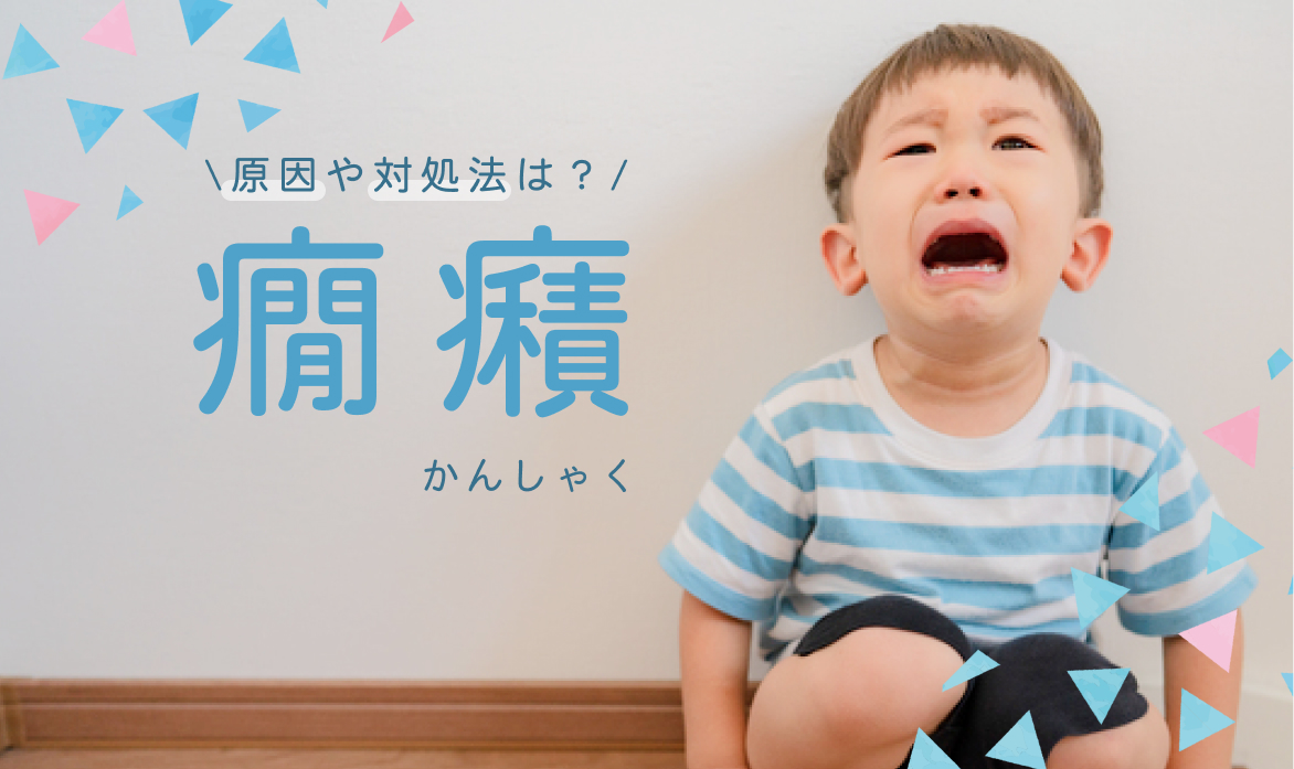 ベクター 赤ちゃん ベビー 暴れるの写真素材 - PIXTA