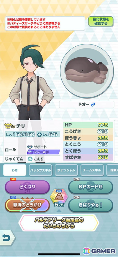 雑記 わたしも漏れなくチリちゃん沼に沈んだ一人です ポケモン- ちびっこロードスターライフ