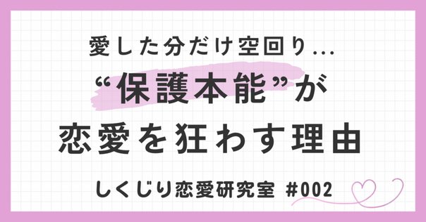 保護欲が強い男性の特徴。保護欲をかき立てる方法とは？「マイナビウーマン」