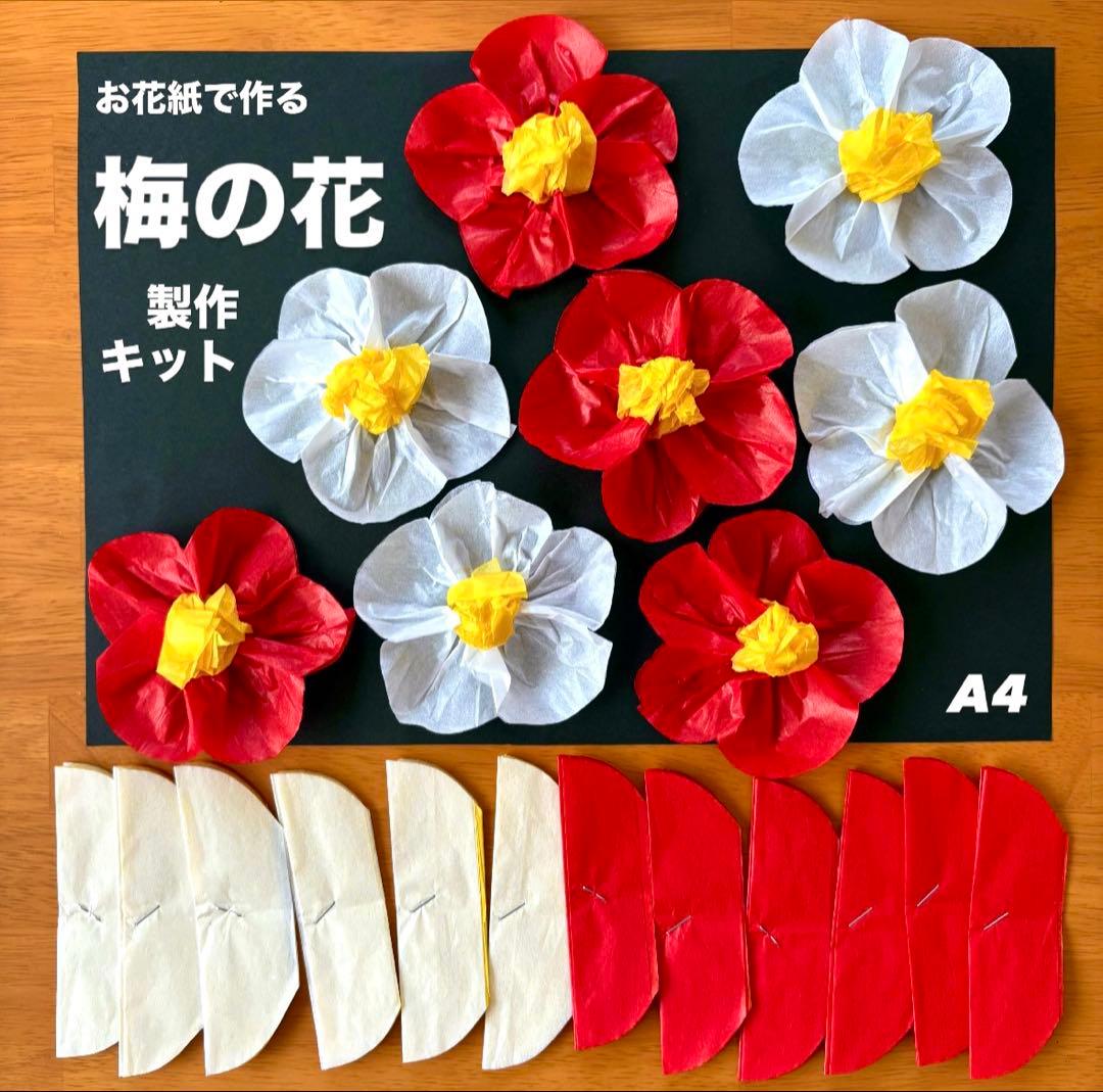 うぐいす 花 和風 壁面 飾り ラミネート加工 保育教材 幼稚園 1月 2月 ❑梅の花・うぐいすのみ 特大・梅の木で使用 ⭐春の壁面飾り知育教材製作キット保育園幼稚園❇️送料込み❇️ - Rëm̈K'S GALLERYminne byGMOペパボ 国内最大級のハンドメイド・手作り通販サイト