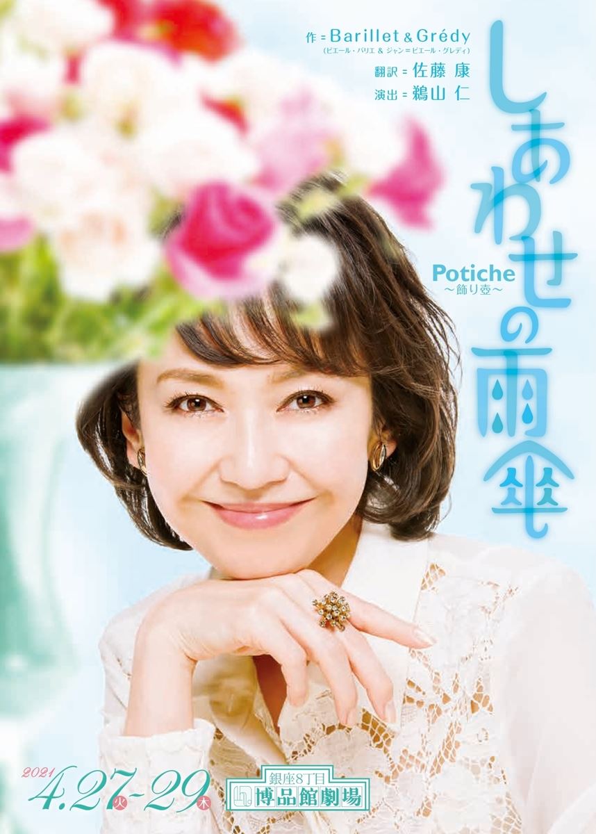 徹子の部屋 10月9日 水 放送分賀来千香子 両親は90代に 小さな親孝行の日々を！バラエティ見逃し無料配信はTVer！人気の動画見放題