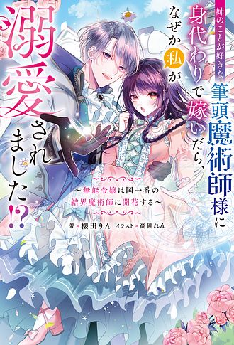 姉が好きな妹、姉の恋人だった女性、その2人が「姉の親友、私の恋人。」1巻 試し読みあり- コミックナタリ