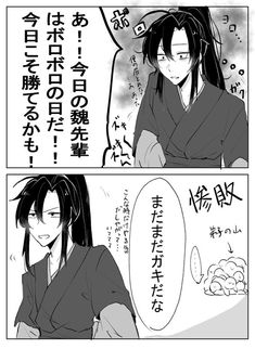 アニメ「魔道祖師 完結編」小説家・綿矢りさに「限界までつらい、でもまだ観たい」と思わせた、物語が持つ力とは2 2- コミックナタリー特集・インタビュ