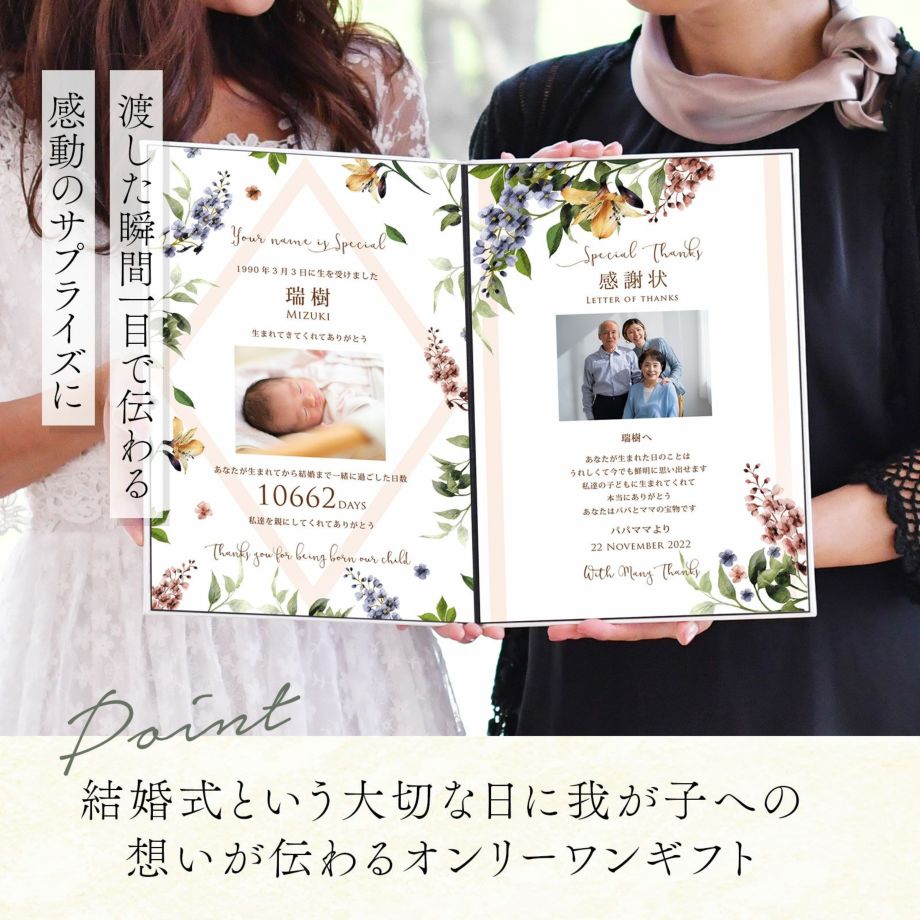 結婚祝いは手作りプレゼントがおすすめ！笑顔をはこぶ親友へのサプライズAnny アニー