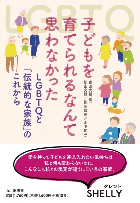 旧正月とベトナムの家族の永続的な価値観
