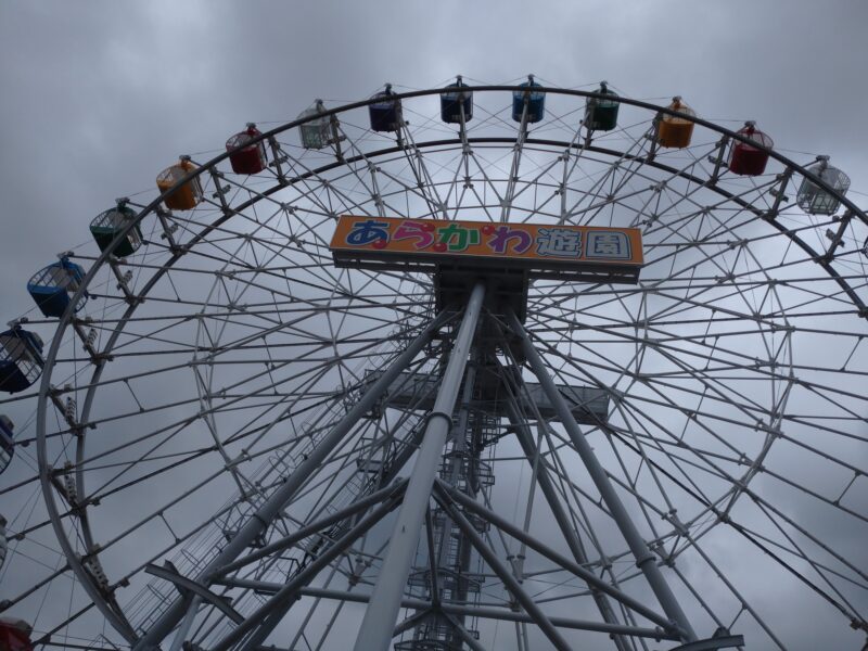 あらかわ遊園で1日楽しんできました♡ゆっきーのもりもり子育て