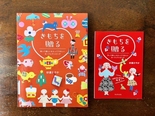 杉浦さやか 新刊プロジェクト 略称ＳＳＰ