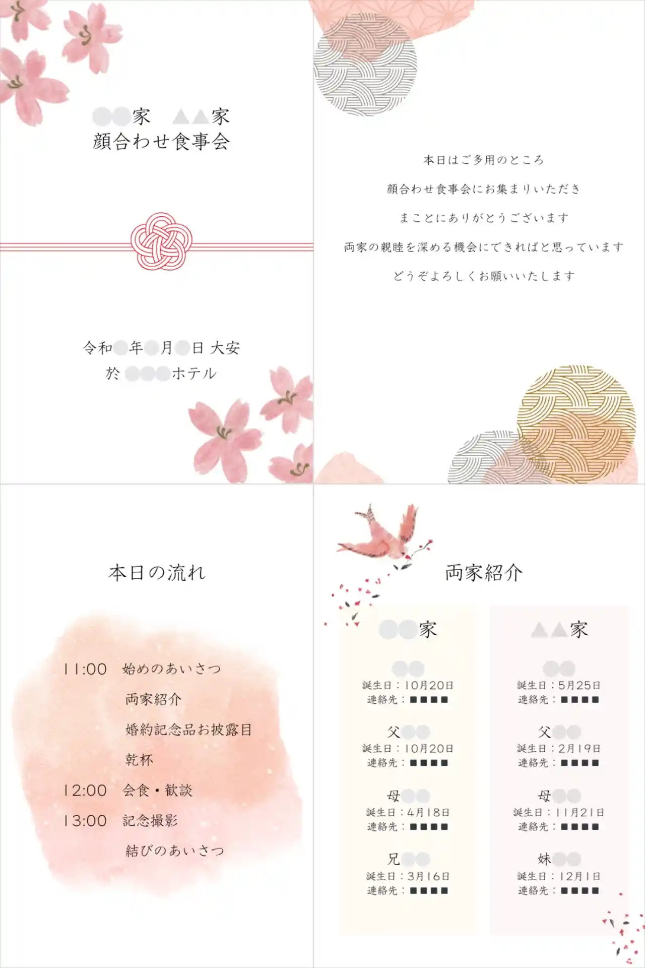 顔合わせしおりに使えそうな家族写真が写真がない！ そんな時の解決方法とは？ - おしゃれな結婚式小物が何でも揃う通販サイト ファルベ