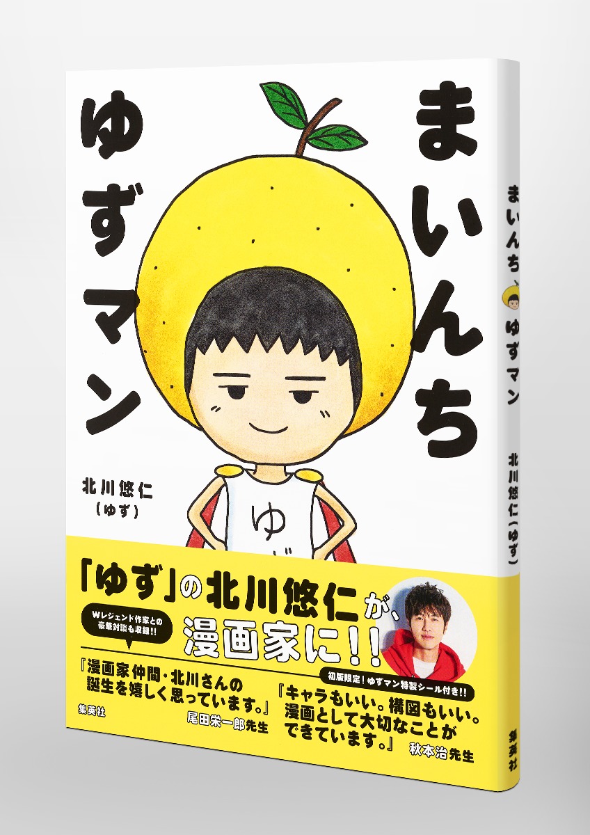 高島彩「サタデーステーション」欠席、夫のゆず・北川悠仁が感染「家族に新型コロナウイルスの陽性が確認」 - スポーツ報知