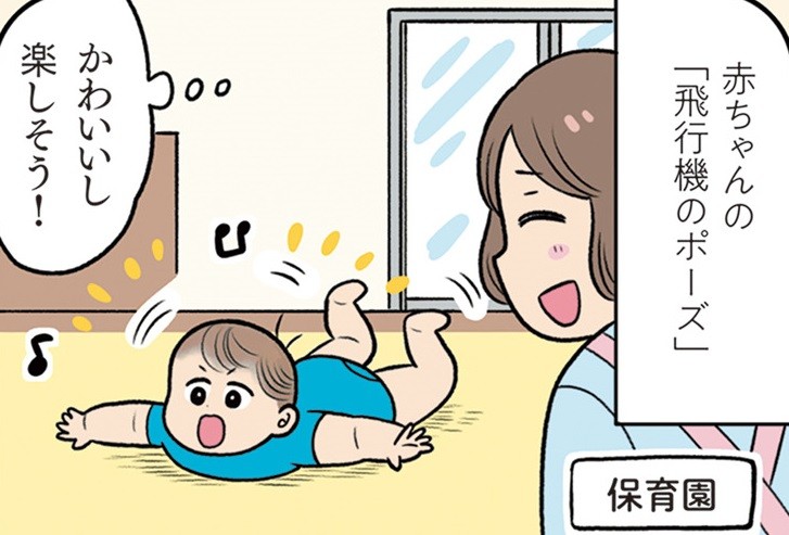 赤ちゃんの飛行機ポーズはどんな意味があるの？赤ちゃんの不思議なポーズを解説 – BABY&Me ベビーアンドミーヒップシートキャリア