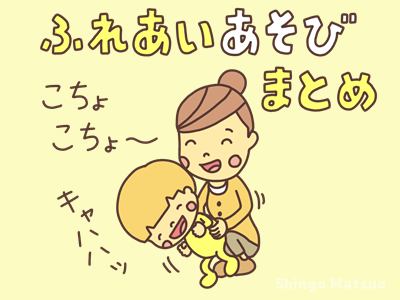 楽天市場 発達が気になる子どもの親子ふれあい遊び : ポプカル 楽天市場店