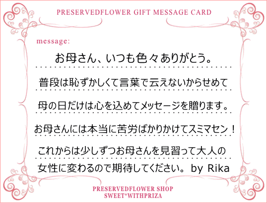 2023年用の母の日のギフトカード 文字無料イラスト素材素材ラボ