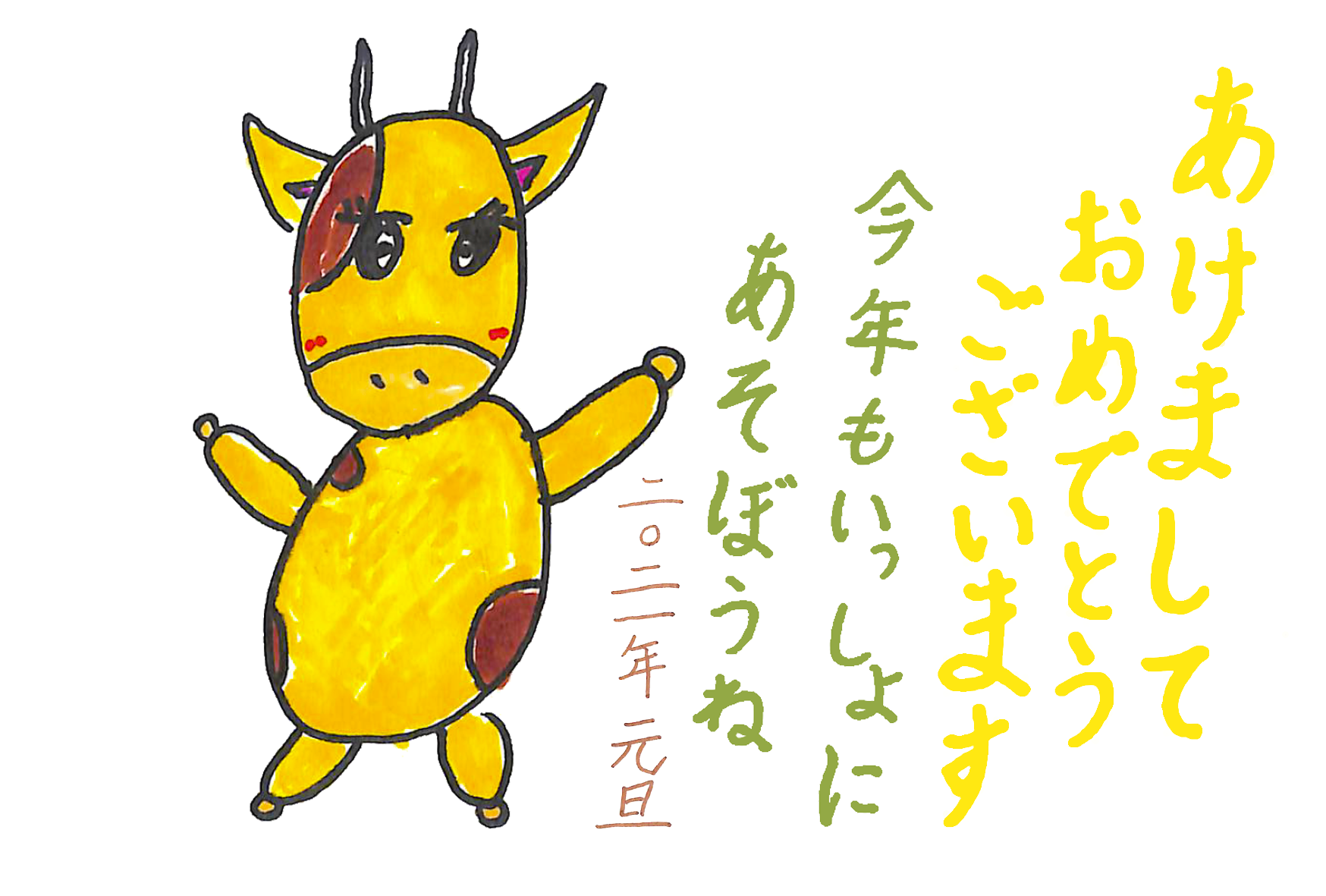 2025年 子供 年賀状」のイラスト素材・ベクター画像 - イメージマートimagemart