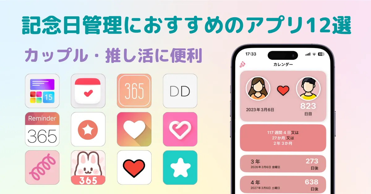 記念日にぴったりな曲👩🏽‍❤️‍👨🏽❣邦ロックおすすめ曲プレイリスト曲紹介カップル記念日おすすめfyp