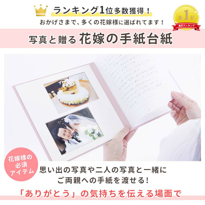 楽天市場 結婚式 手紙 両親 便箋 かぎ 1ページ 楽天ランキング1位 花嫁の手紙台紙 新郎 新婦 友人 友達 兄弟 姉 挨拶 感謝 レターセットスピーチ メッセージ エピソード 台紙 お礼 妻へ 手渡し 渡す 文章 花嫁 プレゼント 感謝の手紙 送料無料 日本製 : アルバム屋