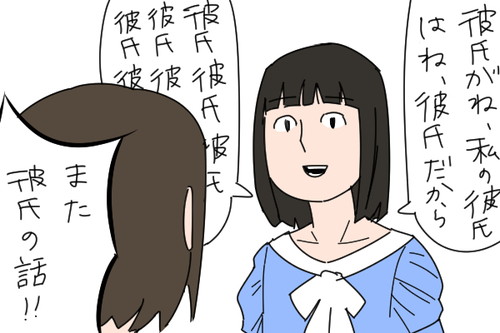 自分の話ばかりする男性の心理7選。特徴と対処法「マイナビウーマン」