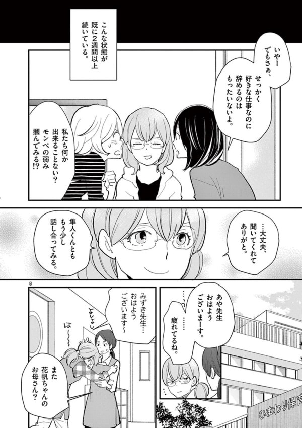 ママのリアルなガールズトーク♡ 質問コーナー