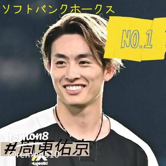 ソフトバンクホークス 周東佑京愛用のスポーツネックレス健康ネックレスラボ