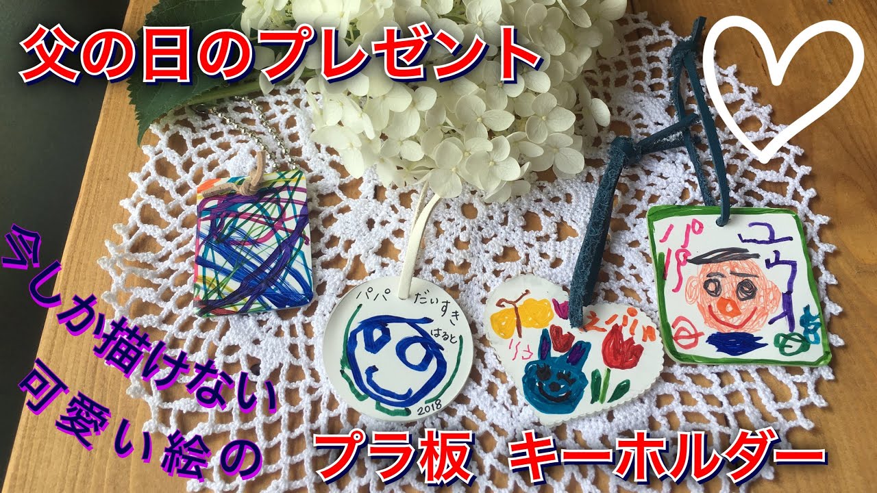 子供の絵 父の日のプレゼントのおしゃれなアレンジ・飾り方のインテリア実例RoomClip ルームクリップ