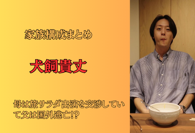 玉森裕太の家族構成 父と母の出会いはナンパ！弟とのエピソードもスタエン