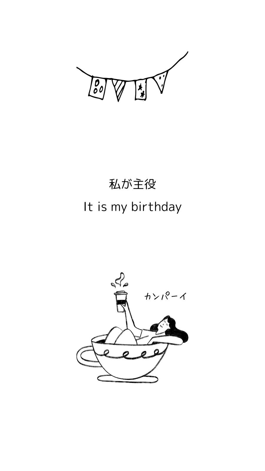 Instagramストーリーズ かわいくておしゃれな誕生日・記念日投稿のやり方