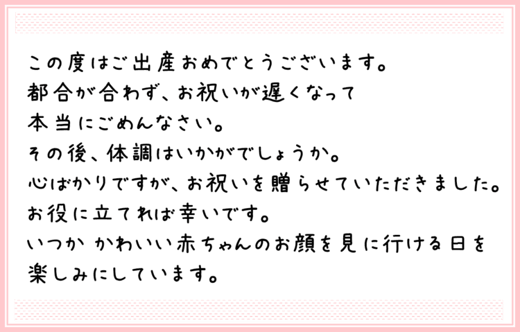 出産祝いのメッセージ喜んでもらえる書き方のコツと贈る相手別の文例集 - 喜ばれる出産祝いの情報サイトベビギフ by BabyGoose