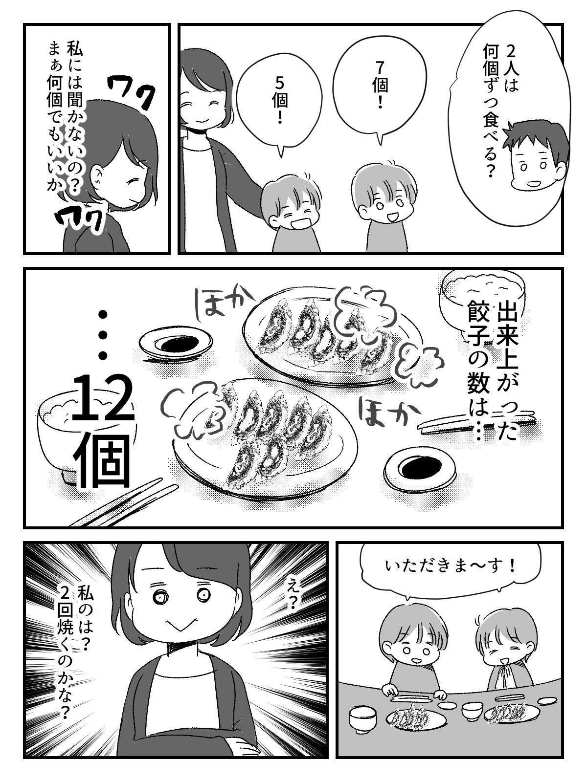 結婚3年目 待つのやめた みなさんは夕飯は一緒に食べますか？ 見返すために保存🔖 待つのやめた⁡ 夜ごはん、基本は待っていましたが無理して待つのやめにしました！ ⁡ 夜中に食べるのは気がひけるし 帰ってきたのになかなか 食卓につかない相手にイライラし