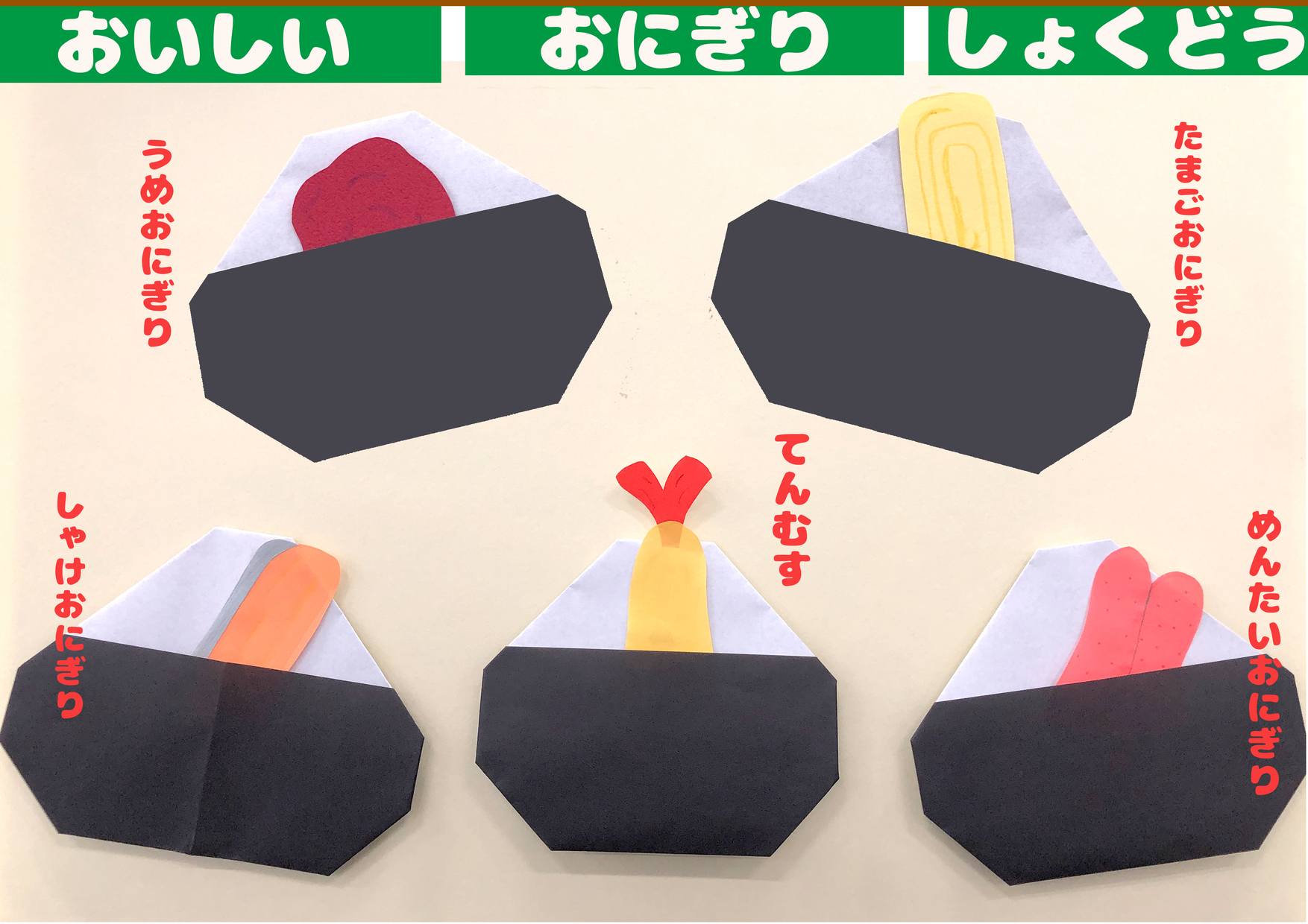 3歳児 お弁当作り＆ピクニックごっこ川崎市認可保育園 せみなーれ幼保園