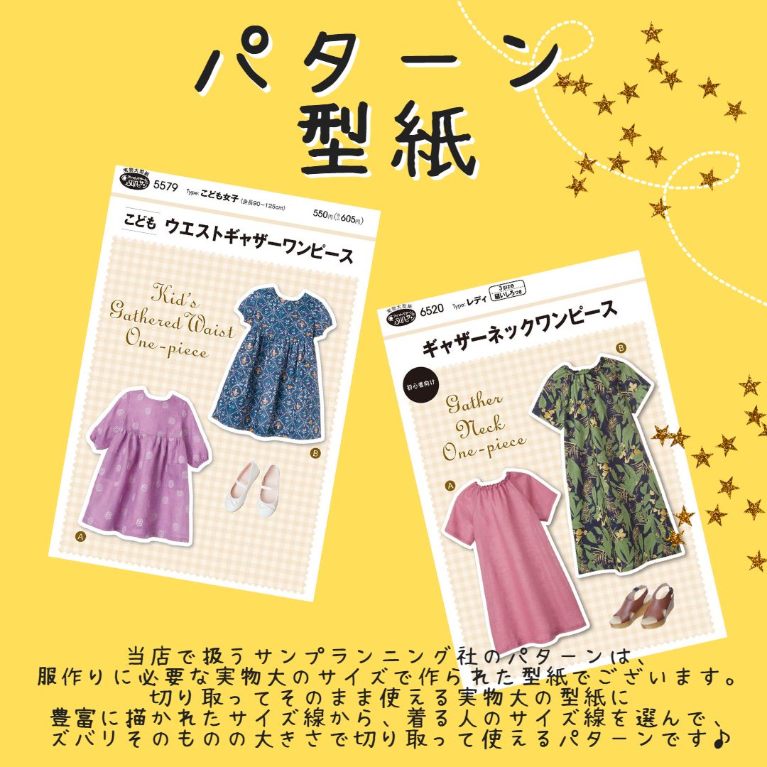 型紙 パターン マニッシュベスト Ｎo.5560 フィットパターン サンプランニング 大人 子供 ベビー 赤ちゃん 作り方 洋裁 :あなたの街のミシン専門店創作工房 - 通販 - Yahoo!ショッピング