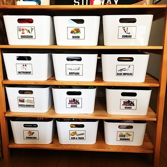 オモチャ収納実例無印良品スタッキングシェルフを導入