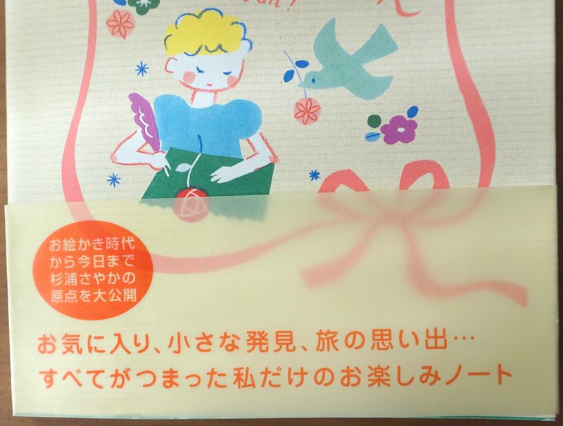 Amazon.co.jp: ひっこしました祥伝社黄金文庫: 杉浦さやか: 本