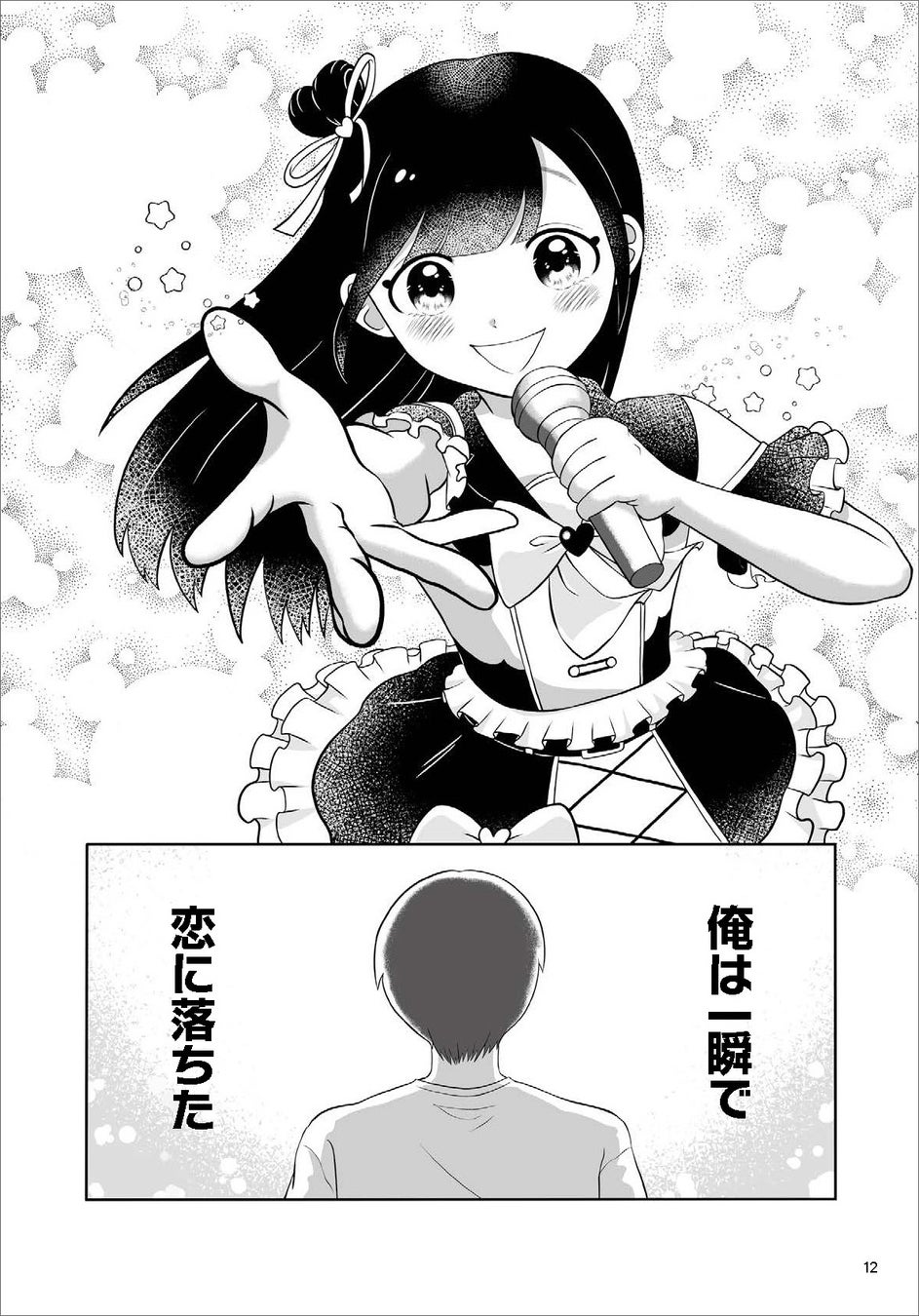 年の差27歳夫婦の魅力と日常生活