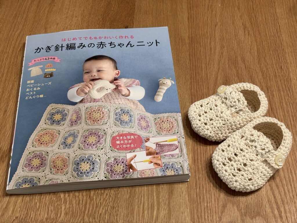 Opal Baby Socksの編み図と糸 早速、編んでみたっ！ベストオブオパールのスマイルで編むベビーソックス79302107- 編み物本を編む ～ルーエル通り39番地