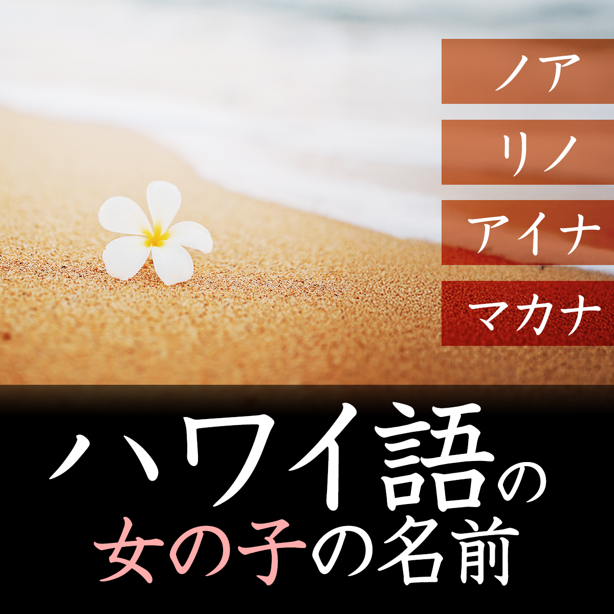 キラキラネームランキング2014、苺愛・愛羅など「愛」を含む名前が上位リセマム