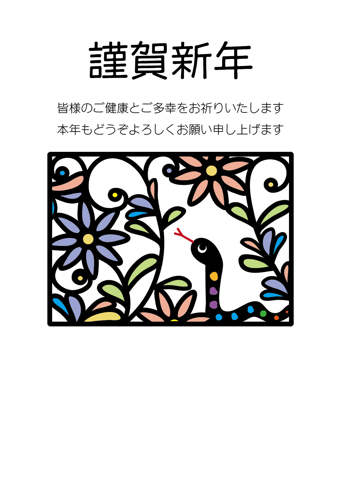 一番人気の無料年賀状素材サイトの「わんパグ」さん筆文字工房あいぽっぷブログ